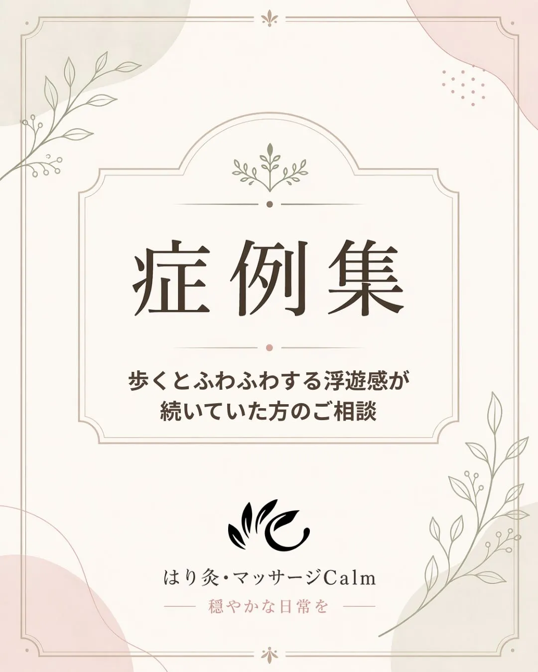 29歳女性。