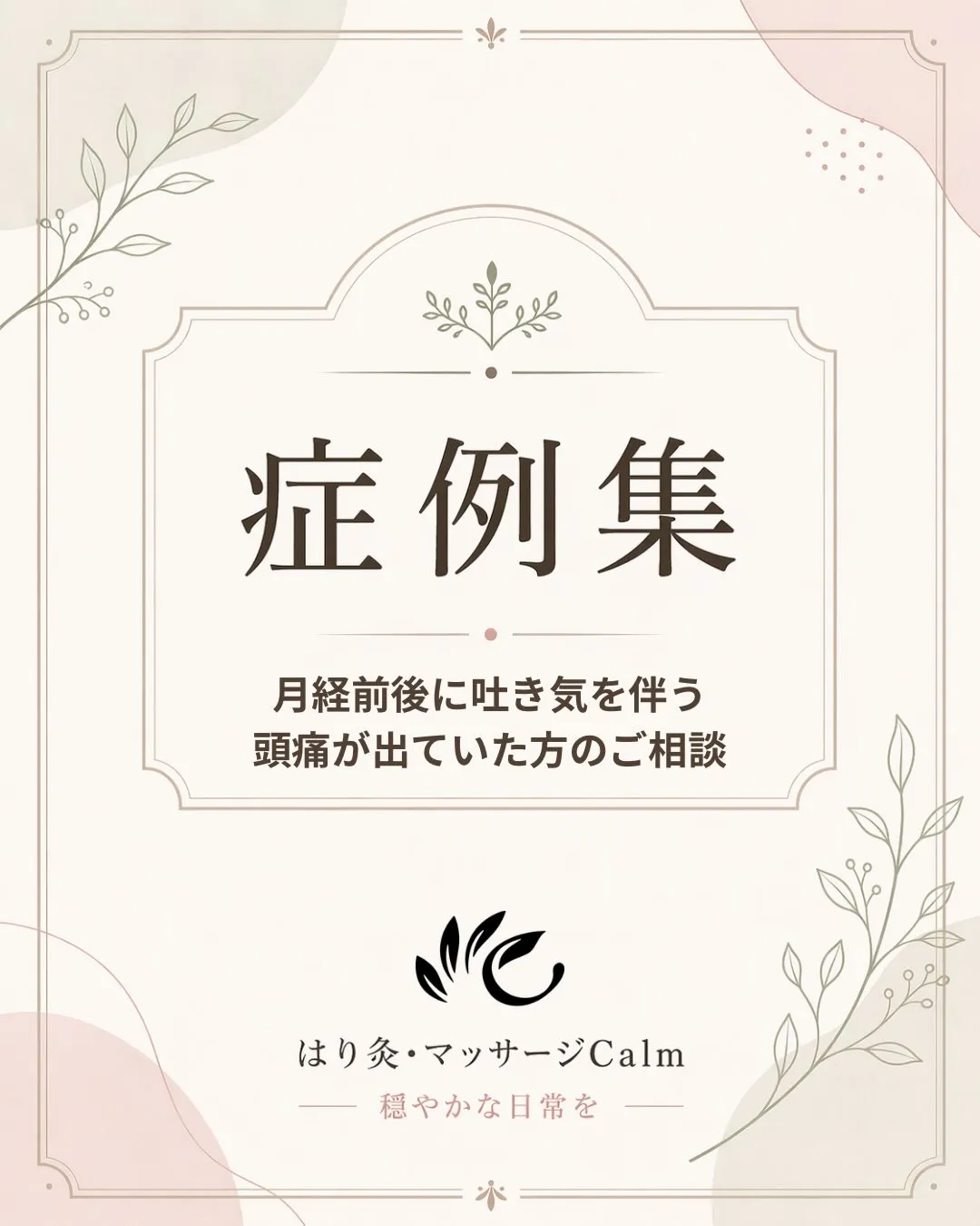 43歳女性。