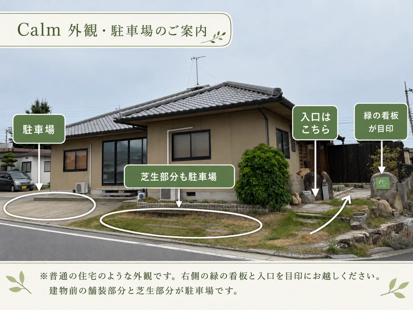 駐車場
